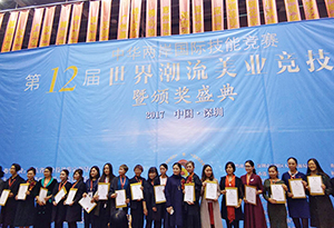 祝贺我校荣获12届世界潮流美业竞技大赛金奖