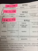 第五期电工复审补考准考证