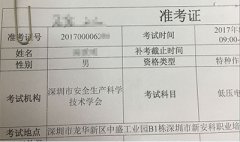 深圳第七期电工复训理论补考时间