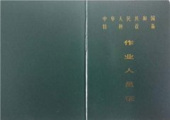 远东电梯安全管理考试时间12月6日