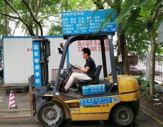 远东叉车考试时间为1月8日