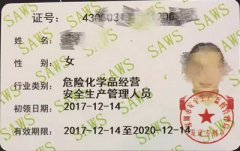 【龙华校区】危化品企业负责人及管理人员开课
