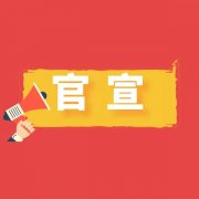 远东职业技能学校附件