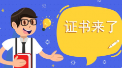 领证通知：特种设备YDKA191101、YDKQ2191101证件已下来