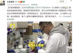 “学霸寝室”获15个名校offer：和优秀的人在一起，你才会离成功更近一