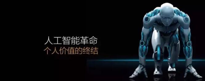 人工智能