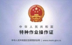 电工上岗证和等级证有什么区别？哪种电工证好找工作！