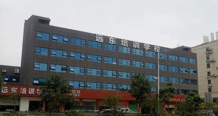 学习门面 远东学校外景