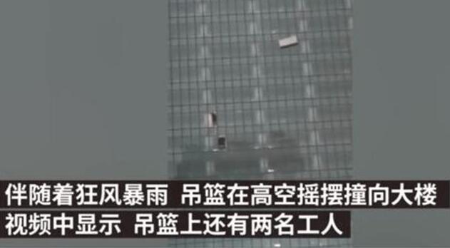 高空作业