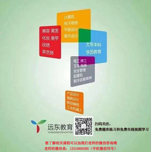 电工学习培训
