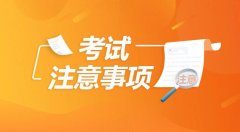 成人高考！距离考试还有2天！要记牢这几个考试注意事项