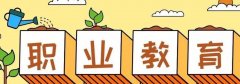 打造现代化职业教育体系（人民时评）