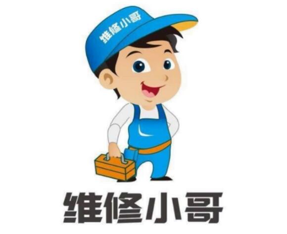 电工